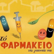 /customerDocs/images/avatars/20328/20328-ΦΑΡΜΑΚΕΙΟ-ΟΜΟΙΠΑΘΗΤΙΚΑ-ΚΑΛΛΥΝΤΙΚΑ-ΒΙΤΑΜΙΝΕΣ-ΣΥΜΠΛΗΡΩΜΑΤΑ ΔΙΑΤΡΟΦΗΣ-ΑΝΤΙΗΛΙΑΚΑ-ΦΛΩΡΟΣ-ΚΟΖΑΝΗ-LOGO.png